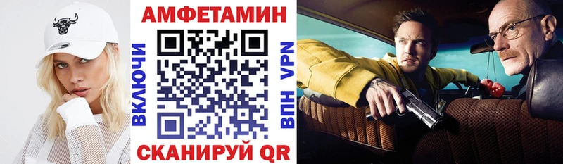 Амфетамин 98%  Купить где  Певек 