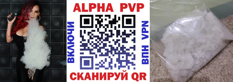 A PVP Соль  Купить закладки  Певек 