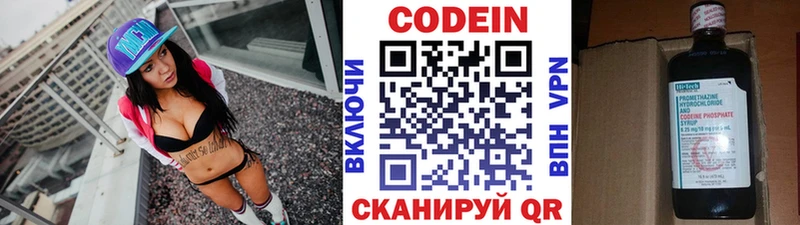 Купить закладки  Певек  Кодеин Purple Drank 