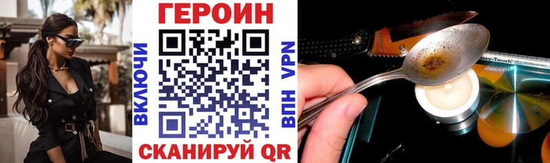 Купить где  Певек  ГЕРОИН Heroin 