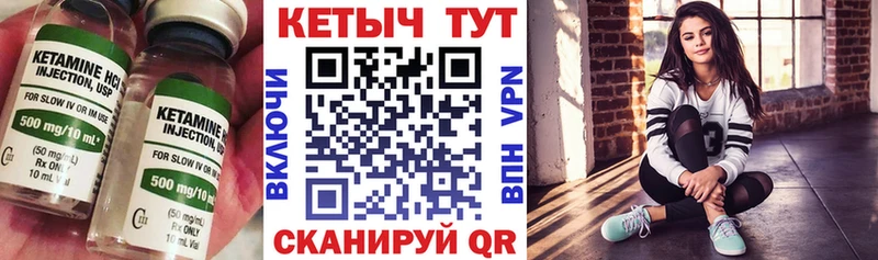 Кетамин VHQ  Купить где  Певек 