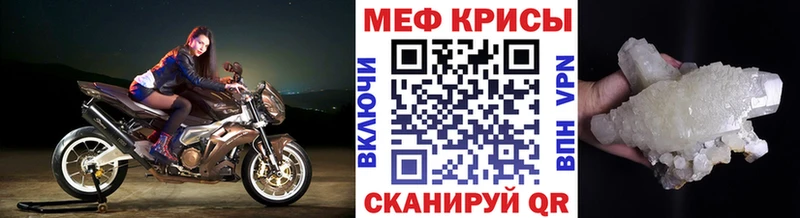 Купить закладки Певек МЯУ-МЯУ кристаллы
